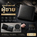 กระเป๋าสตางค์ผู้ชาย Honey Bag สีดำ