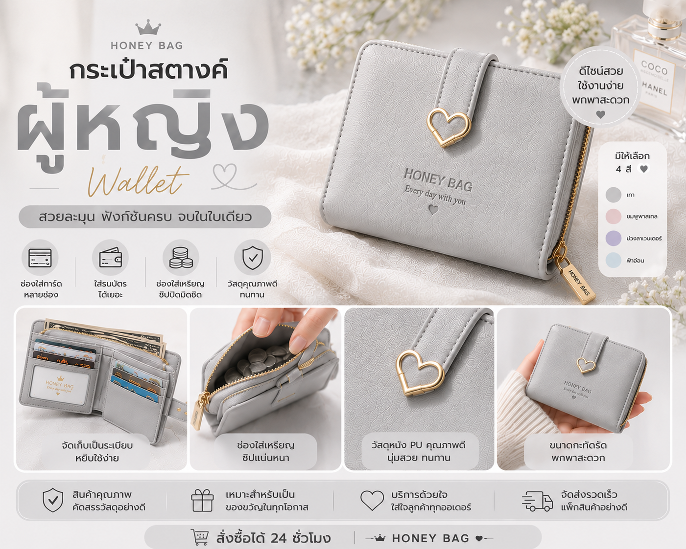กระเป๋าสตางค์ผู้หญิง Honey Bag สีเทา